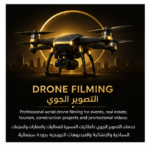 Drone Filming Egypt | التصوير الجوي | P Production House